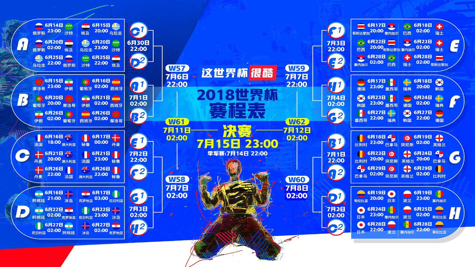 波斯铁骑的绝唱,2026世界杯B组,伊朗用钢铁防线与迪亚斯一击改写命运